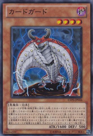 File:CardGuard-EXP3-JP-SR.jpg