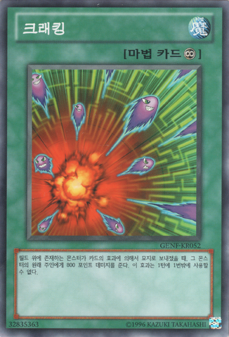 File:Cracking-GENF-KR-C-UE.png