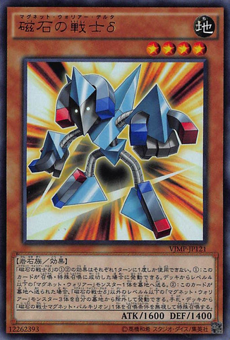 File:DeltaTheMagnetWarrior-VJMP-JP-UR.png