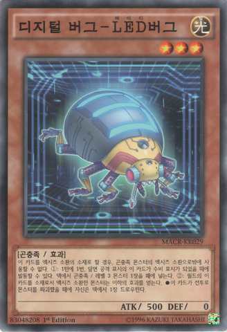 File:DigitalBugLEDybug-MACR-KR-C-1E.png