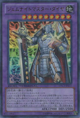 File:GemKnightMasterDiamond-DTC3-JP-DUPR-DT.png