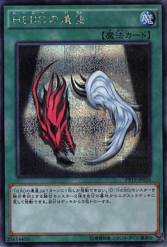 File:LegacyofaHERO-PP19-JP-ScR.png