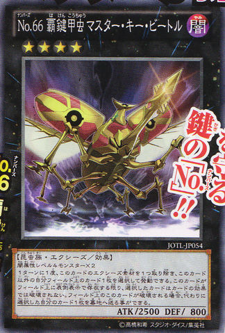 File:Number66MasterKeyBeetle-JOTL-JP-OP.png