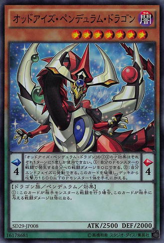 File:OddEyesPendulumDragon-SD29-JP-SR.png