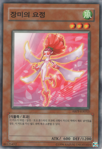 File:RoseFairy-ABPF-KR-C-UE.png