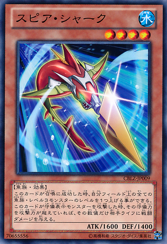 File:SpearShark-CBLZ-JP-C.png