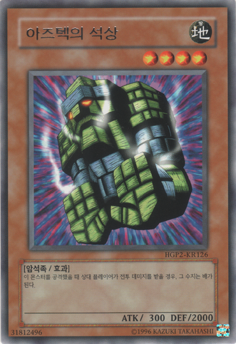 File:StoneStatueoftheAztecs-HGP2-KR-R-UE.png