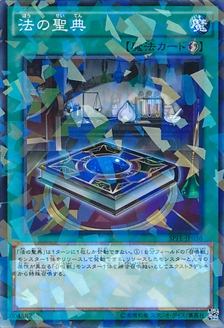 File:TheBookoftheLaw-SPFE-JP-NPR.png