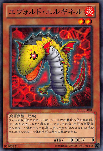File:EvoltileElginero-EP13-JP-C.png