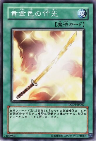 File:GoldenBambooSword-LODT-JP-NR.jpg