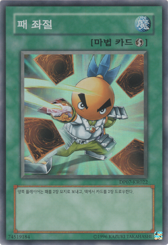 File:HandDestruction-DP07-KR-SR-UE.png