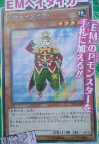 File:PerformapalSalutiger-VE11-JP-OP.png