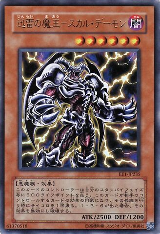 File:SkullArchfiendofLightning-EE1-JP-UR.jpg