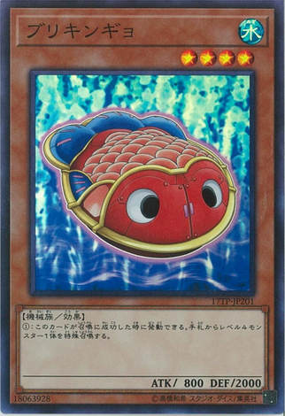 File:TinGoldfish-17TP-JP-SR.png