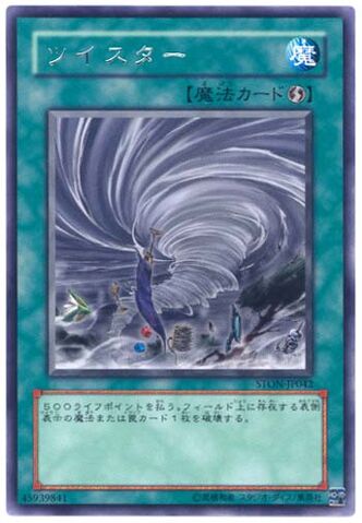 File:Twister-STON-JP-R.jpg