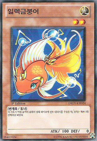 File:Wattbetta-DREV-KR-C-1E.jpg