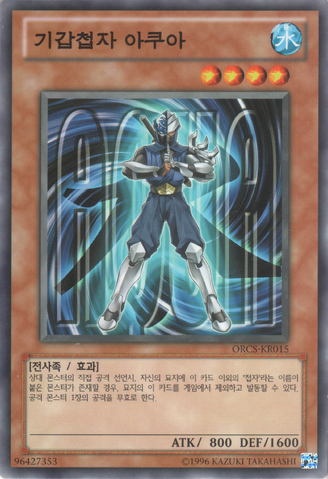 File:AquaArmorNinja-ORCS-KR-C-UE.png