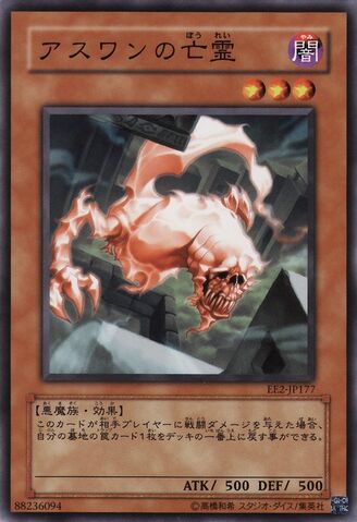 File:AswanApparition-EE2-JP-C.jpg