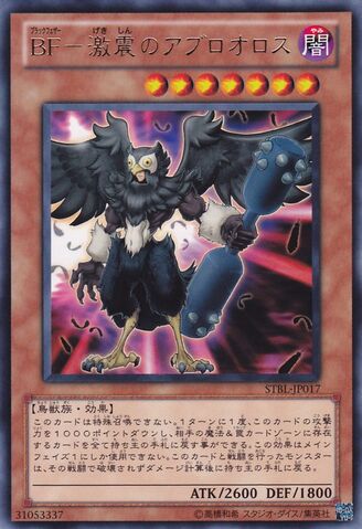 File:BlackwingAbrolhostheMegaquake-STBL-JP-R.jpg