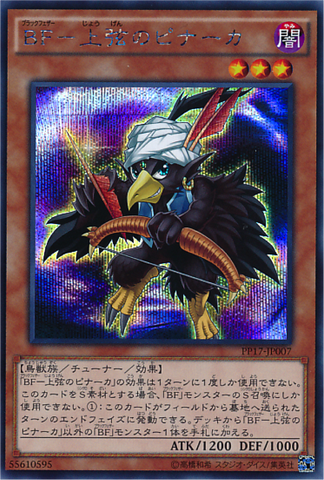 File:BlackwingPinakitheWaxingMoon-PP17-JP-ScR.png