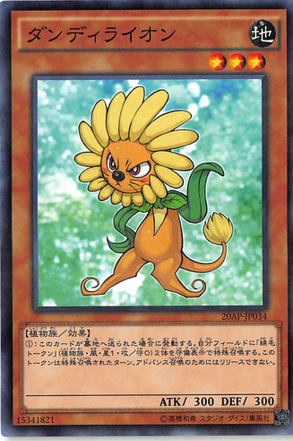 File:Dandylion-20AP-JP-NPR.png