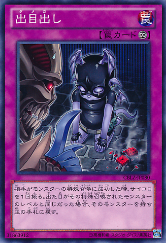 File:Dicenied-CBLZ-JP-NR.png