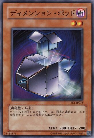 File:DimensionJar-EE1-JP-C.jpg