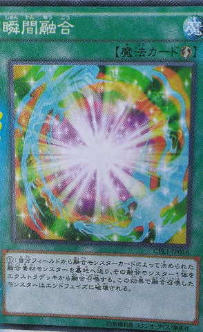 File:FlashFusion-CPL1-JP-OP.png