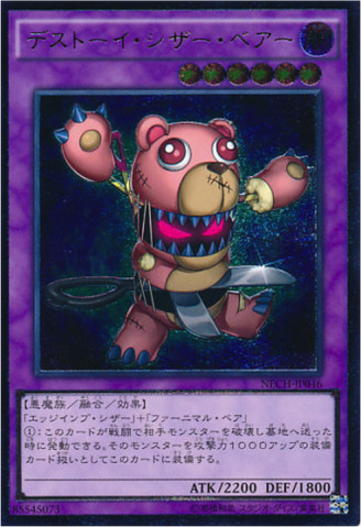 File:FrightfurBear-NECH-JP-UtR.png