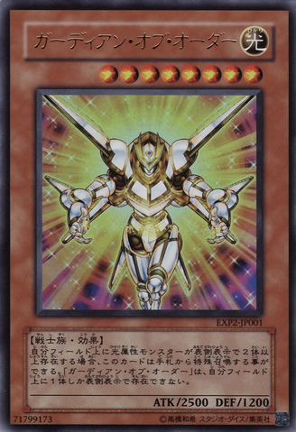 File:GuardianofOrder-EXP2-JP-UR.png