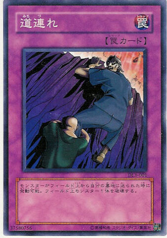 File:Michizure-DL3-JP-C.jpg
