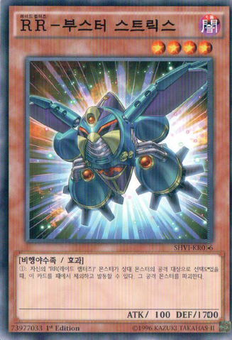 File:RaidraptorBoosterStrix-SHVI-KR-C-1E.png