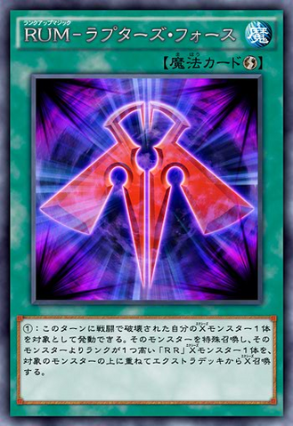 File:RankUpMagicRaptorsForce-JP-Anime-AV.png
