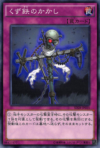 File:ScrapIronScarecrow-SD28-JP-C.png
