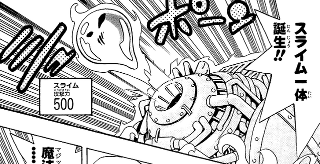 File:Slime Summoned.png