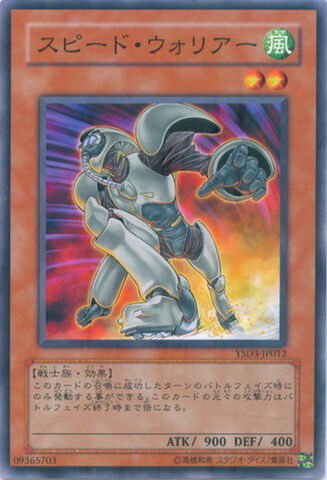 File:SpeedWarrior-YSD3-JP-C.jpg