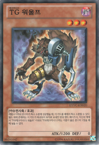 File:TGWarwolf-EXVC-KR-C-UE.png