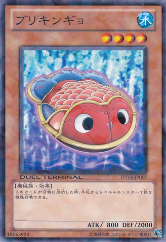 File:TinGoldfish-DT14-JP-DNPR-DT.png