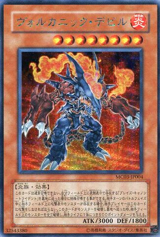 File:VolcanicDoomfire-MC03-JP-ScR.jpg