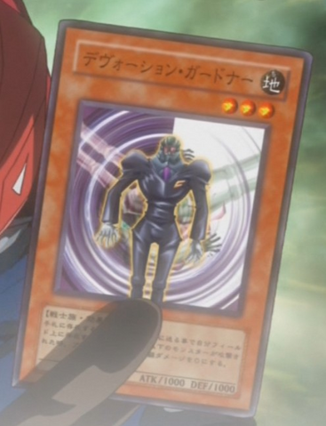 File:DevotedGardna-JP-Anime-5D.png