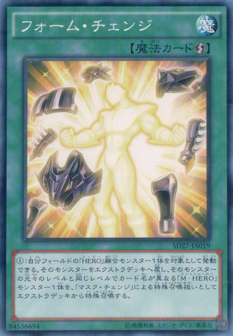 File:FormChange-SD27-JA-C.png