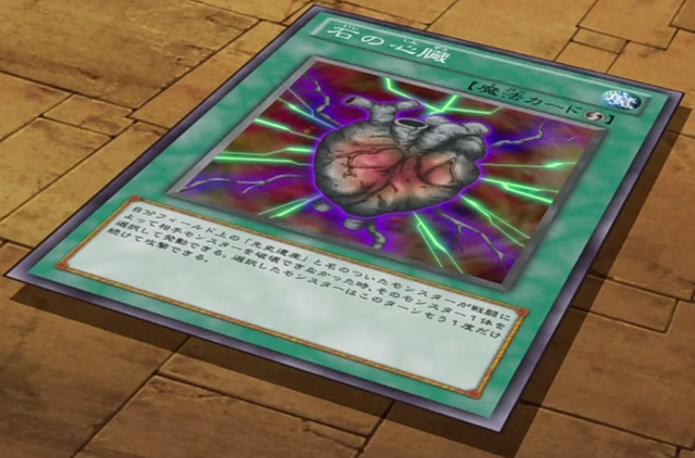 File:HeartofStone-JP-Anime-ZX.png