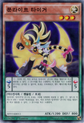 File:LunalightTiger-SHVI-KR-C-1E.png