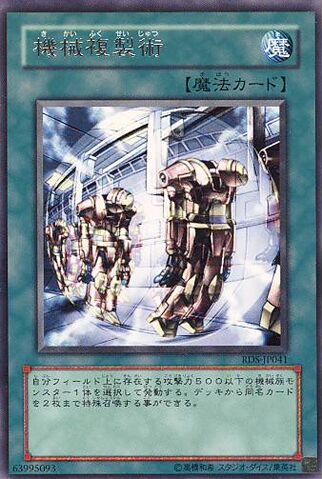 File:MachineDuplication-RDS-JP-R.jpg