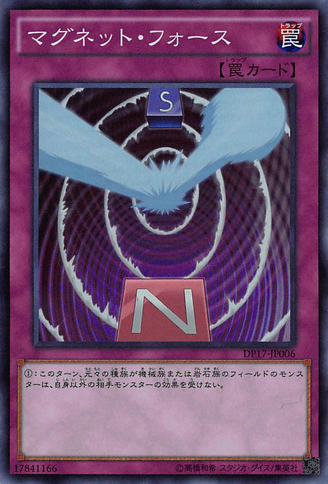 File:MagnetForce-DP17-JP-SR.png
