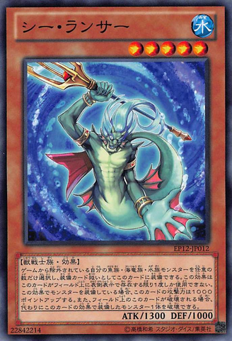 File:SeaLancer-EP12-JP-C.png