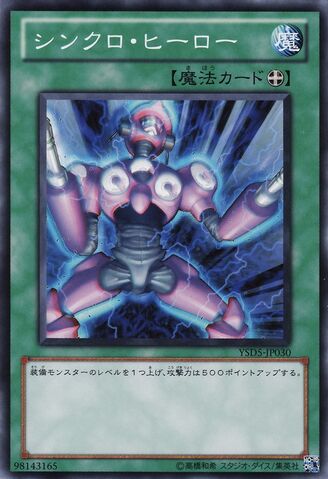 File:SynchroBoost-YSD5-JP-C.jpg