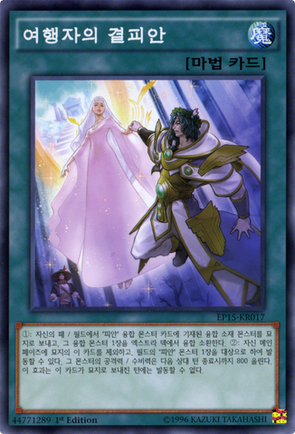 File:TheTerminusoftheBurningAbyss-EP15-KR-C-1E.png