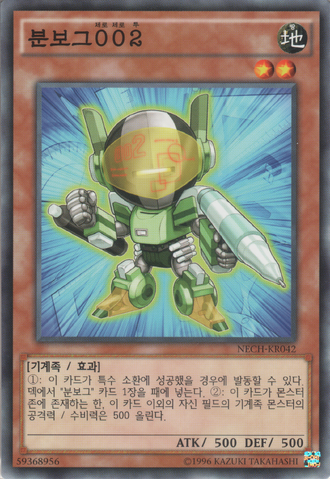 File:Deskbot002-NECH-KR-C-UE.png