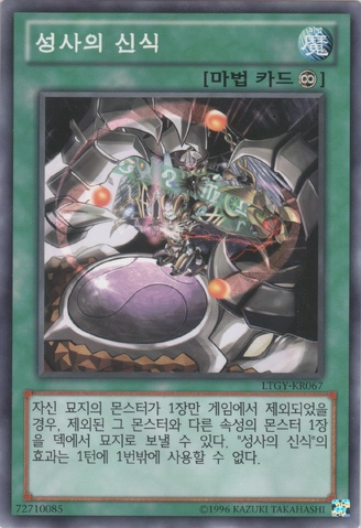 File:JewelsoftheValiant-LTGY-KR-C-UE.png